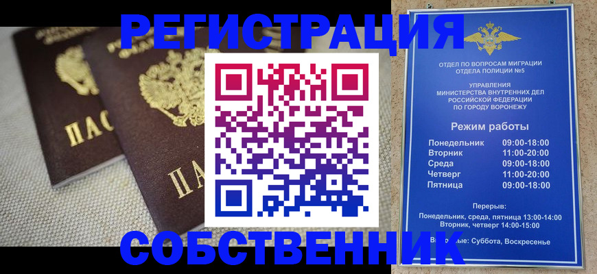временная регистрация адрес в Кирсе